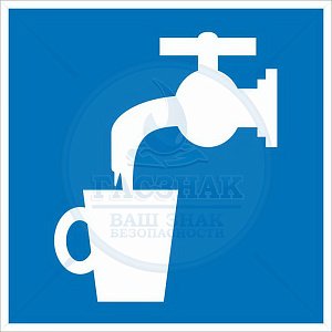 Питьевая вода (2)