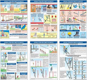Информационный плакат Безопасность работ на высоте. 6 листов (А3; Пластик ПВХ 4 мм, пластиковый профиль)