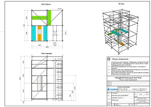 Учебный полигон из лесов Учебный полигон из лесов ГАСАЛЬТ (GASALT UP) -4 для обучения безопасности на высоте.